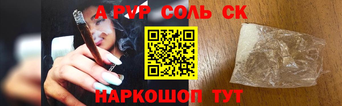 А ПВП кристаллы  Альфа ПВП мука  Губкин  Вход с VPN  Alpha PVP СК КРИС 