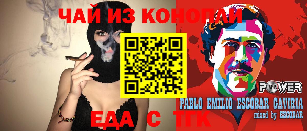 Canna-Cookies конопля  Вход с VPN  Губкин 