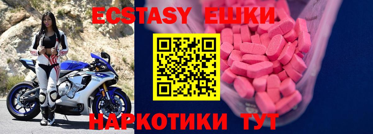 Ecstasy mix  ЭКСТАЗИ  магазин продажи   Вход с VPN  Губкин 