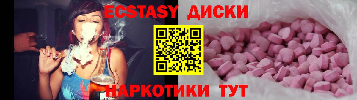 Экстази 280мг Губкин