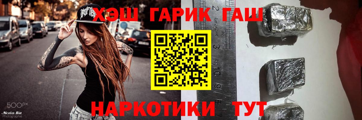 ГАШИШ 40% ТГК  что такое   ГАШИШ  Гашиш убойный  Губкин  Вход с VPN 