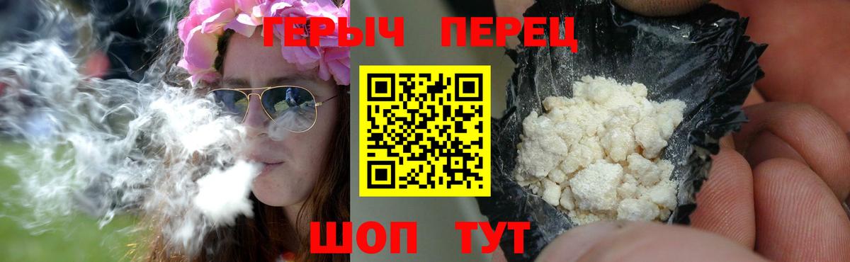 ГЕРОИН герыч  Вход с VPN  Губкин 