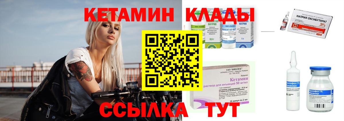 Губкин  Кетамин VHQ  Вход с VPN  КЕТАМИН VHQ 