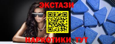 экстази Балахна
