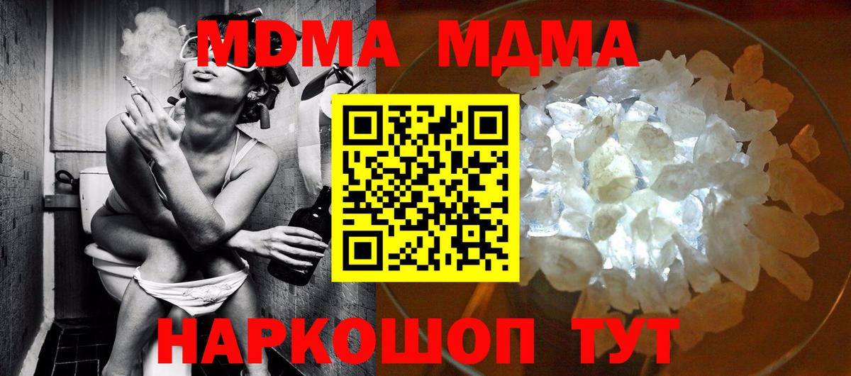 MDMA Molly Губкин