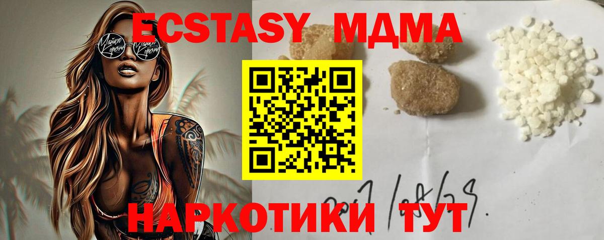 Губкин  MDMA кристаллы  МДМА  МДМА кристаллы  Вход с VPN 
