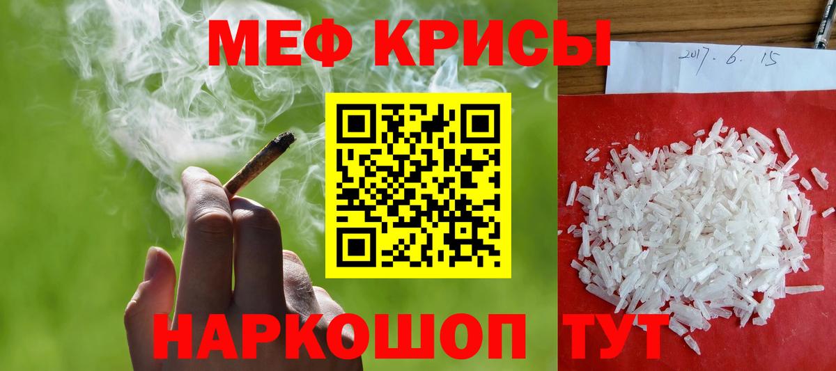 МЕФ  МЕФ mephedrone  МЯУ-МЯУ  Мефедрон 4 MMC  Губкин  Вход с VPN 