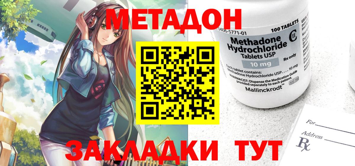 МЕТАДОН мёд  Метадон белоснежный  Губкин  Вход с VPN 