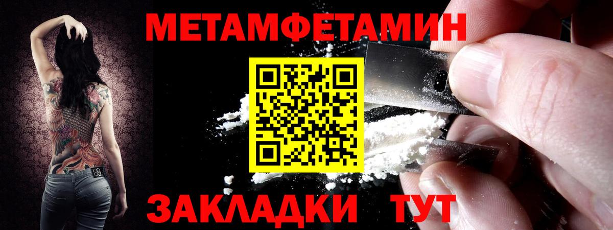 Первитин  Метамфетамин кристалл  Вход с VPN  Метамфетамин кристалл  Губкин 