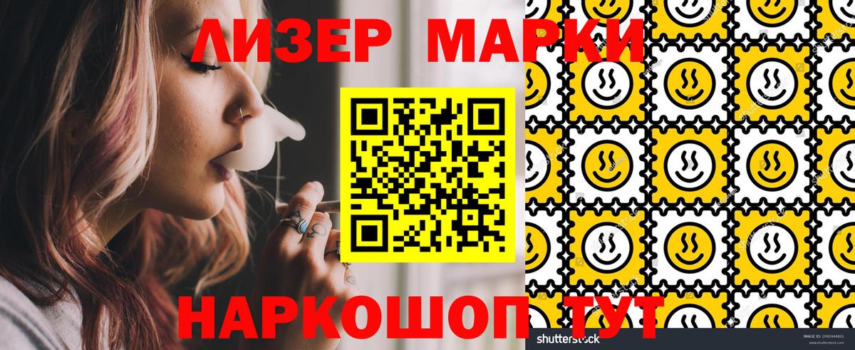 Губкин  Марки N-bome 1,8мг  Вход с VPN  где купить   Марки N-bome 1,8мг 