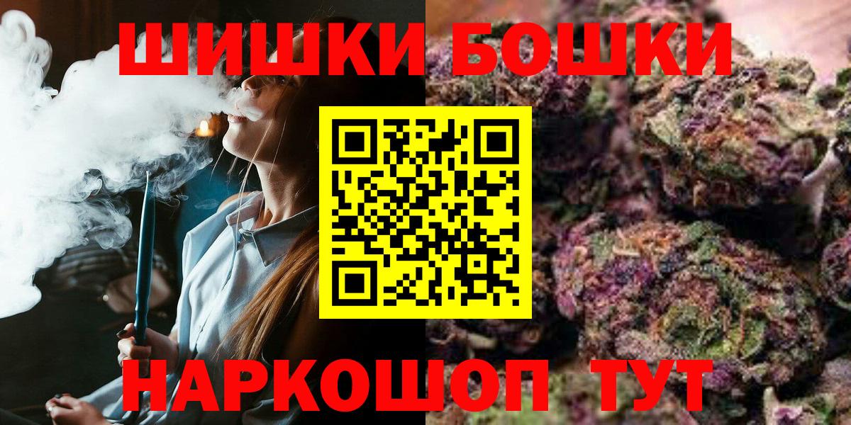 МАРИХУАНА Bruce Banner  Шишки марихуана MAZAR  Губкин  Вход с VPN  Бошки марихуана план 